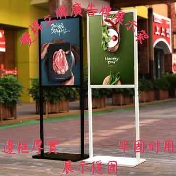 免運 雙桿立牌展示架 海報架立式水牌 落地 KT 板支架 POP 廣告牌導向展架 - 快速出貨 八折下殺【店長推薦】
