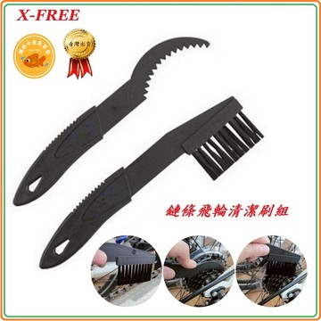 X-FREE 鏈條飛輪清潔刷組 機車洗鏈條刷 自行車飛輪毛刷 清潔齒盤刷 清潔洗鏈器 鍊條大盤清潔工具 A9902