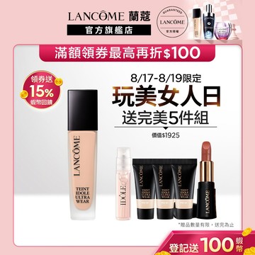 蘭蔻 零粉感超持久粉底SPF48/PA++30ml 單入 任選1款 粉底液｜LANCOME官方旗艦店