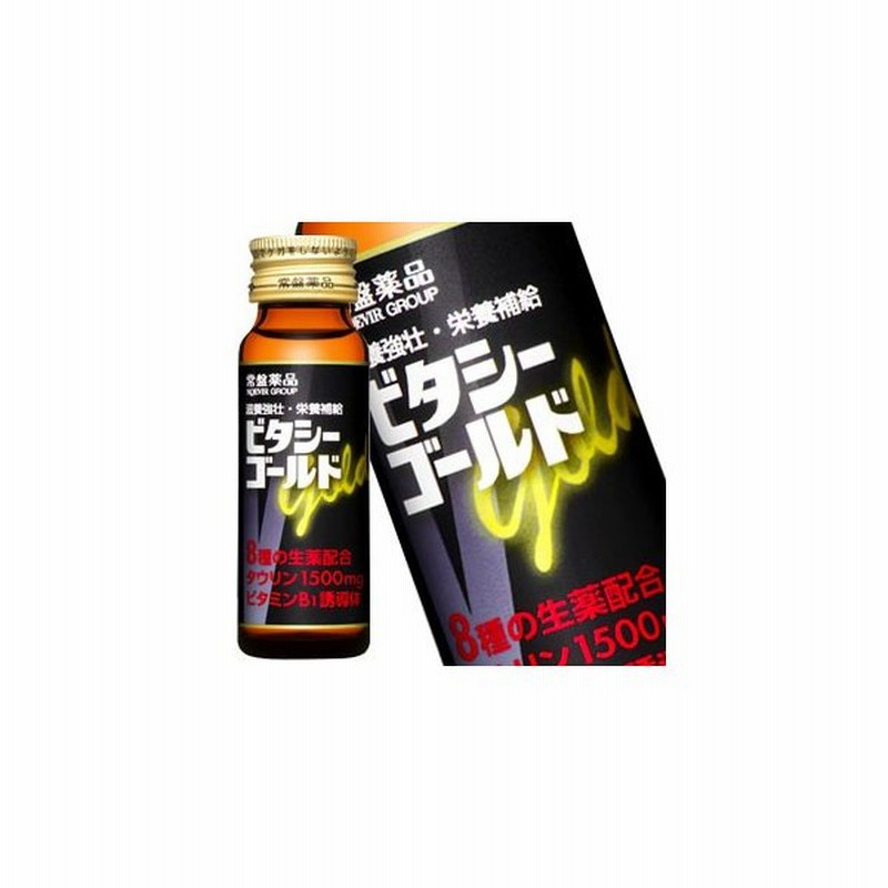 常盤薬品 ビタシーゴールド 50ml 30本 30本まで１配送可 9月25日出荷開始 通販 Lineポイント最大0 5 Get Lineショッピング