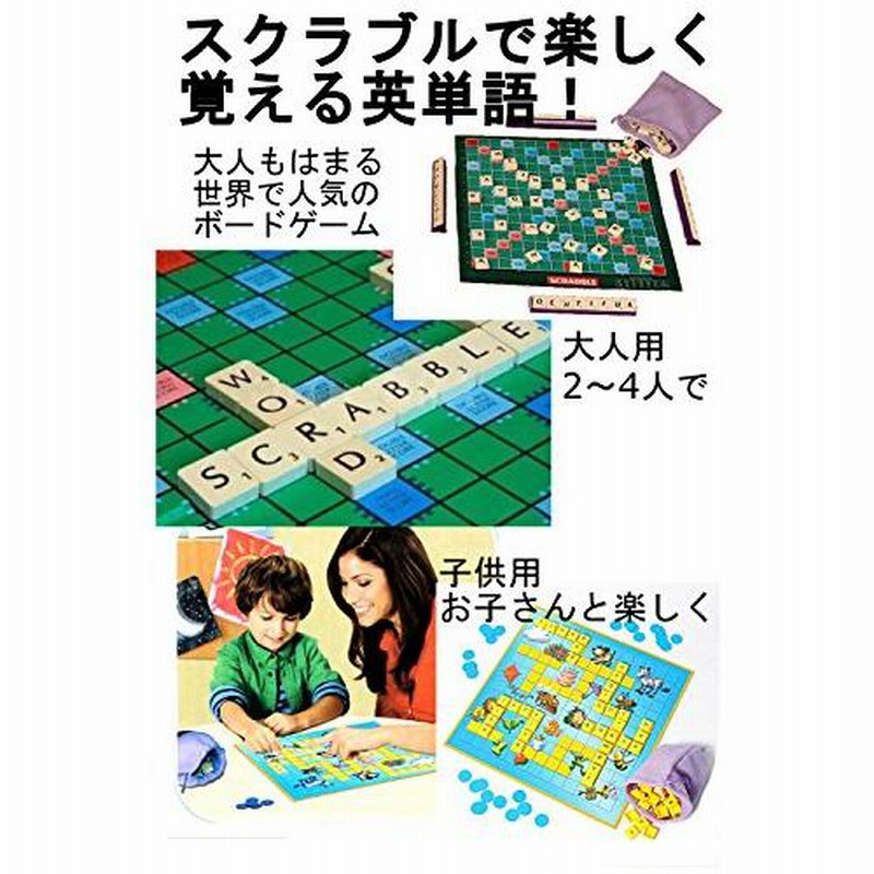 リトルスワロー Ltsw Scrabble スクラブル 英語 単語 クロスワード パズル アルファベット ボード カード ゲーム 子供向け 大人向 通販 Lineポイント最大0 5 Get Lineショッピング