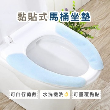 黏貼式馬桶坐墊 加厚馬桶坐墊 靜電馬桶坐墊 黏貼式 可水洗 衛浴用品 居家小物 春氛小舖