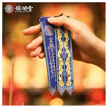 鎮瀾買足~鎮瀾宮 文昌帝君劍帶鑰匙圈(過爐祈福)1入