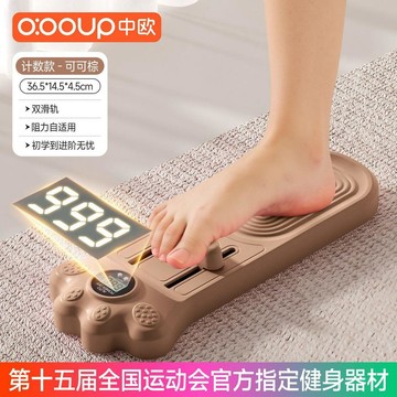 ⚡臺灣出貨⚡【中歐】智能計數足弓訓練器足底矯正足弓塌陷便攜式美腿訓練器材04010401