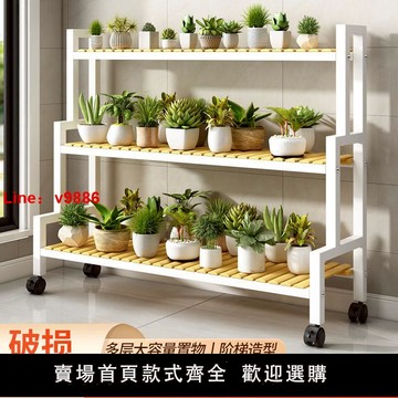 【台灣公司 超低價】花架置物架花架子落地室內家用陽臺階梯式花盆架多層花卉盆景架子