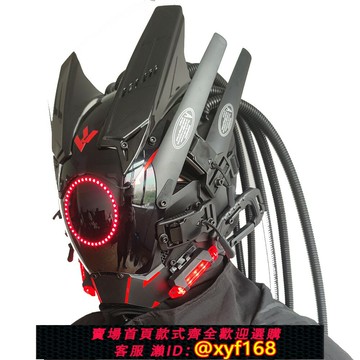 {保固一年 可打統編}賽博朋克頭盔面具鐵血戰士cosplay機械戰術面罩發光全臉男女面具