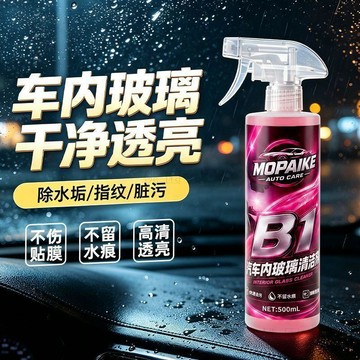 隔日達831🚚B1汽車內玻璃清潔劑去除油污前擋風車窗內側強力去污免水洗不傷膜