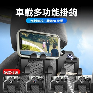 🔥【臺灣出貨🔥】汽車座椅後座掛鈎 承重力超強 內飾用品 車內車用座位 車載收納實用後備箱多功能