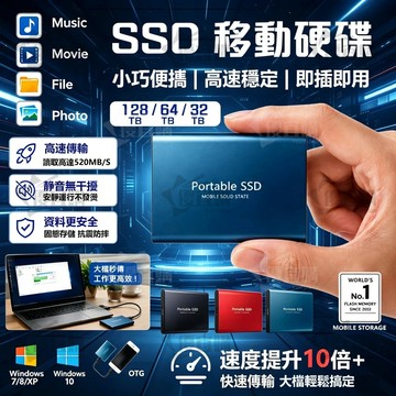 【台灣出貨】 SSD固態移動硬 外接硬盤 固態硬盤 32TB大容量內存盤 移動固態硬盤 電腦硬碟 外接式硬碟 硬盤