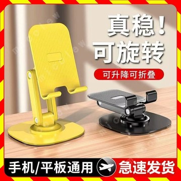 ⚡實用好物⚡ 手機支架 手機架 手機座 平板支架 懶人手機架 平板架 桌上手機架 手机支架 桌面手機架 手機桌面架