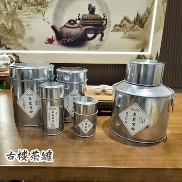 復古茶葉罐子大小罐一兩二兩半斤鍍鋅白鐵皮茶米陳皮普洱茶包裝罐