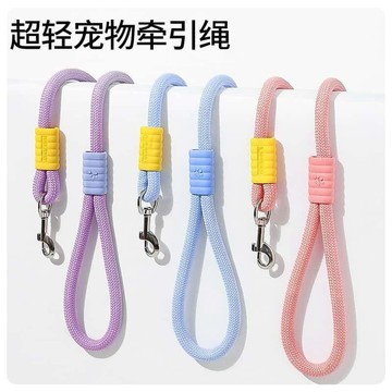 ⚡️限時秒殺⚡️戶外狗狗牽引繩便攜遛狗多色圓繩狗鏈子舒適拉手寵物用品