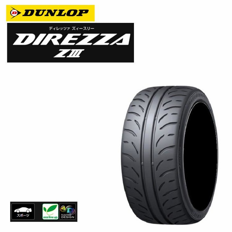 DIREZZA DUNLOP ZIII 245/40R19 94W ダンロップ ディレッツァ