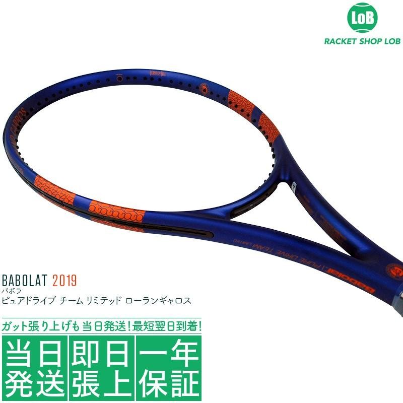 Babolat PURE Drive FO ローランギャロスフレンチオープン-