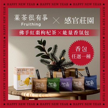 【新年新能量】佛手紅棗枸菊茶（5入）｜菓茶很有事 Ｘ 能量香氛包｜自選能量香包｜空間香氛包｜車載香氛包｜感恩送禮｜新年送禮｜可客製心意小卡