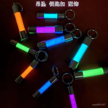 好貨下殺🌈金屬玻璃夜光管掛件 玻璃夜光包包掛件 夜光鑰匙扣 飾品吊墜 鑰匙掛件 包包掛件配飾 防水包包配飾 8FS7