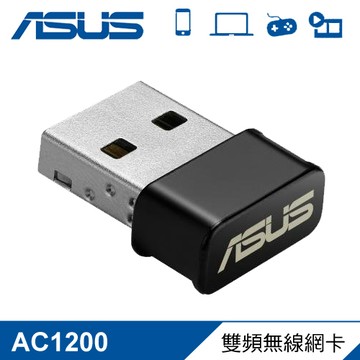 【ASUS 華碩】USB-AC53 NANO AC1200 雙頻無線網卡