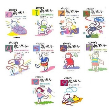 信誼_你的0 ~ 9歲孩子