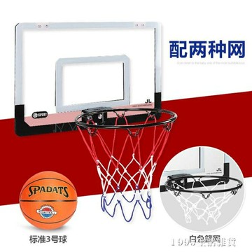 免打孔兒童掛式籃球筐室內寶寶壁掛式投籃框男孩家用宿舍可扣籃