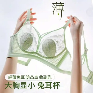 茵納曼內衣 新款大尺碼無痕內衣女超薄款兔耳朵大胸顯小胸收副乳防下垂大尺碼內衣罩胖mm背心背扣