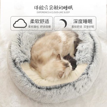 新款毛絨狗窩 水晶絨保暖圓形半包貓窩 深睡眠毛絨貓窩圓窩小狗窩