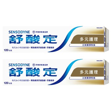 SENSODYNE 舒酸定 長效抗敏牙膏 多元護理牙膏  120g  2條