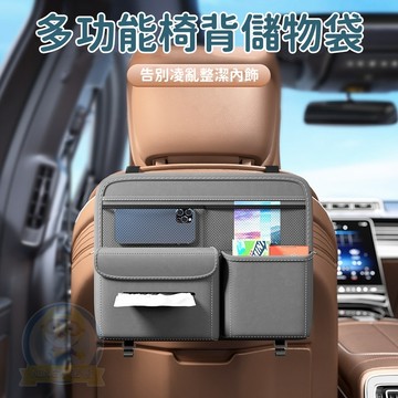 汽車座椅背收納袋 多功能座椅掛袋 車載儲物袋 汽車收納盒 車內置物袋 二合一收納車用紙巾盒 車上掛袋