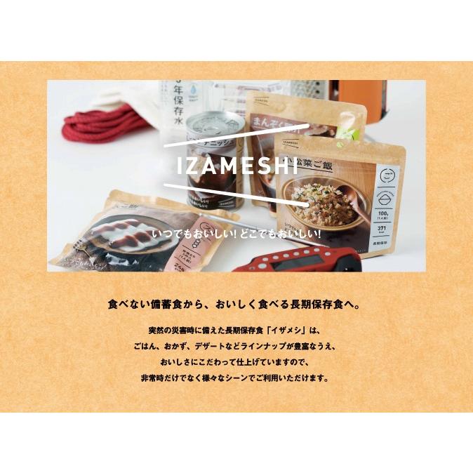 食べておいしい非常食・防災食 杉田エース IZAMESHI イザメシ あんこ餅（長期保存食 3年保存 スイーツ）