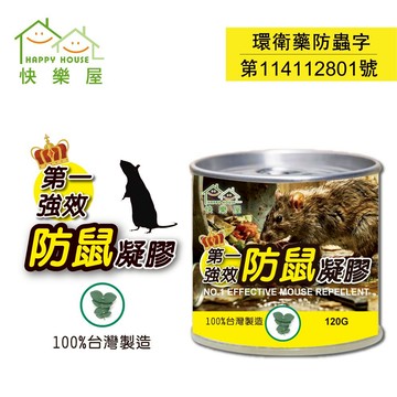 【新生王子】隔日配 驅鼠膏 第一強效防鼠凝膠 防鼠膏 老鼠 驅鼠 啃咬 凝膠 迴避  尤加利精油 現貨