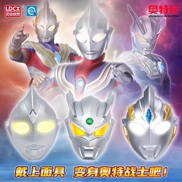 靈動創想正版特利迦奧特曼玩具兒童聲光面具套裝可動人偶男孩