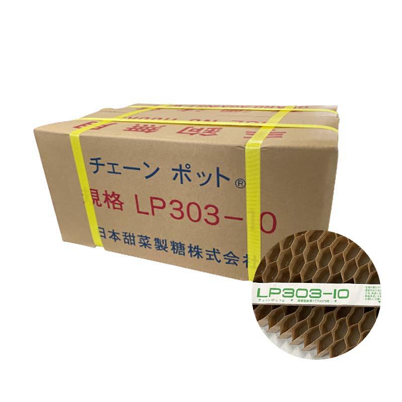 LPチェーンポット LP303-10 75冊（個）株間10cm 264鉢 播種 種まき 育苗 青ネギ 菊 花き類 農業 lp303-10 チェーンポット 紙筒 ニッテン 日本甜菜製糖 タSZ