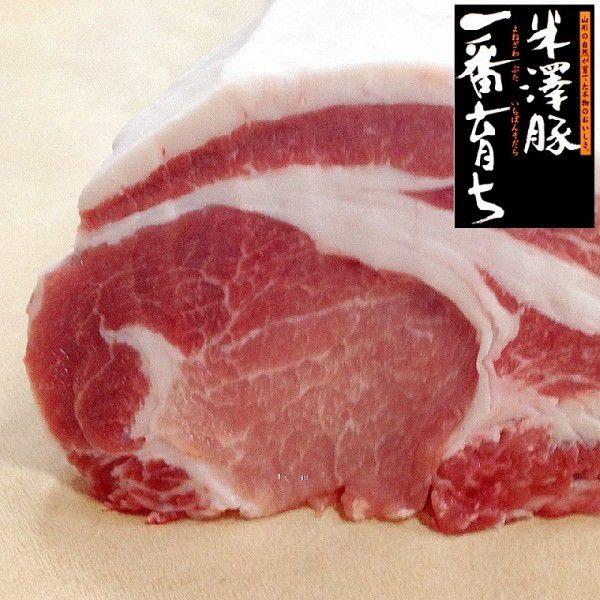 銘柄豚 米澤豚一番育ちロースしゃぶしゃぶ用薄切りスライス500g 豚肉