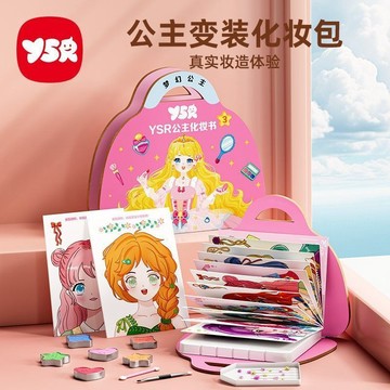 ✨新品熱銷✨兒童化妝品玩具套裝 女孩芭莎公主化妝包 魔法公主化妝包 兒童美妝玩具包 女孩彩妆化妆品玩具 無味安全健康