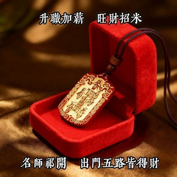 【免運】龍虎山五路財神招財令牌 天然硃砂吊墜 招財轉運隨身護身符 趙公轉運掛件 項鍊純手工浮雕 避邪吉祥符牌 發財掛件