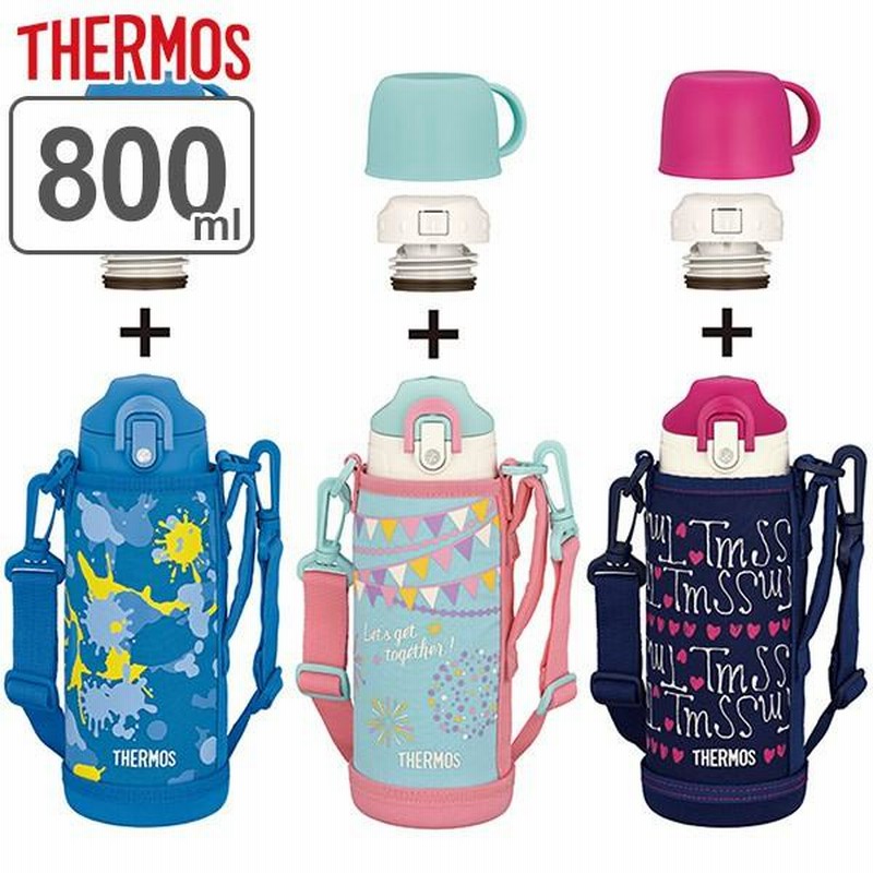 水筒 サーモス ( thermos ) 真空断熱 2ウェイボトル 直飲み＆コップ付