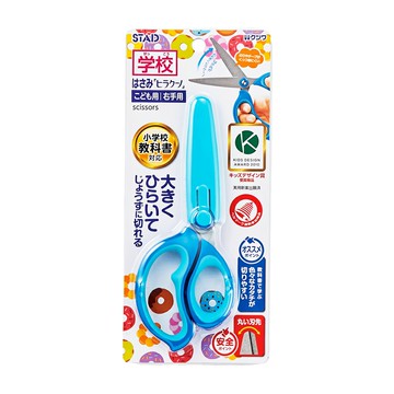 Kutsuwa ss104bl STAD 兒童安全圓頭剪刀 藍 左右手適用 附安全刀套  1入
