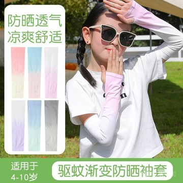 【臺灣-出貨】夏季兒童防曬冰袖男女童防紫外綫護袖薄款兒童學生漸變色冰絲袖套
