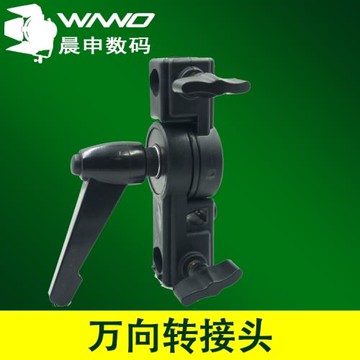 攝影燈架萬向轉接頭 支架轉接 頂粒轉接頭 公頭轉換頭 丁字接頭