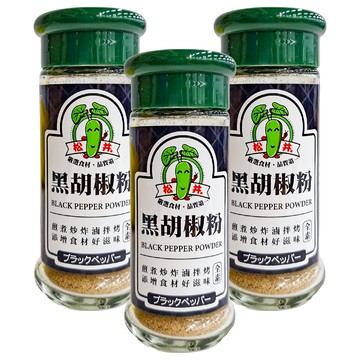 松井 黑胡椒粉 台灣產  25g  3瓶