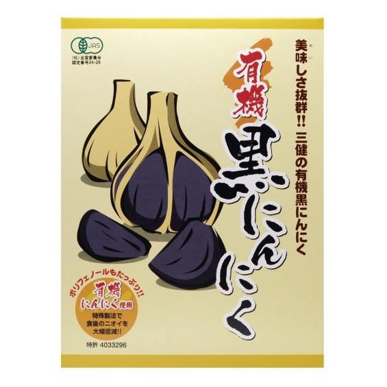 有機黒にんにく 6個入 三健食品