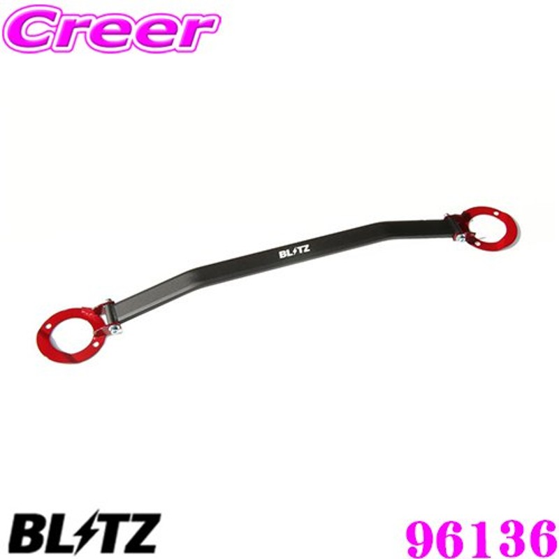 BLITZ ブリッツ ストラットタワーバー 96136 日産 ECR33/ER34 スカイライン用 Strut Tower Bar フロント用 通販  LINEポイント最大0.5%GET LINEショッピング