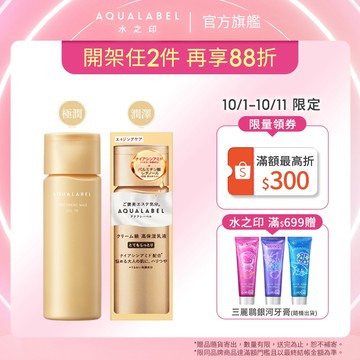 AQUALABEL 水之印 全能5D緊緻精華乳(潤澤/極潤) 130ml【watashi+資生堂官方店】