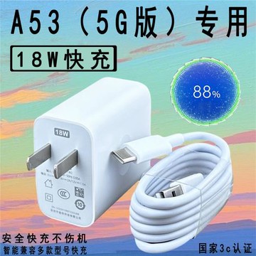 適用OPPOA53 5G快充18W瓦充電器數據線A53充電器線18W瓦充電線加長2米原裝會島