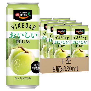 十全 氣泡果酢 梅子 100%釀造米醋  330ml  8瓶
