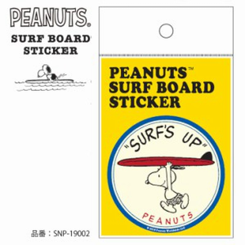 Snoopy スヌーピー ピーナッツ サーフボード ステッカー Surf S Up シール サーフィン Peanuts Surf Board Sticker 品番 Snp 日本 通販 Lineポイント最大1 0 Get Lineショッピング