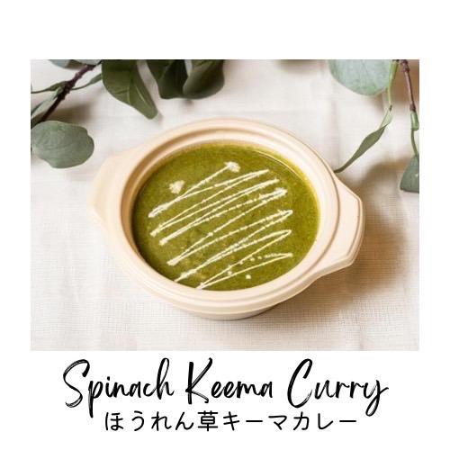 CURRY ZONE ほうれん草キーマカレー 1個 冷凍