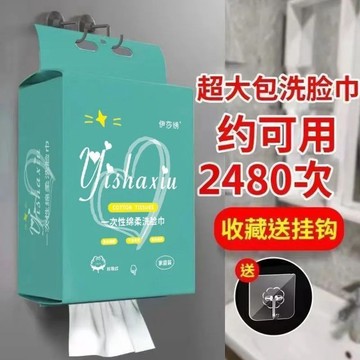 一次性 洗臉美容院大包擦臉巾 特厚 家用大袋加厚吸水大包 1MEG