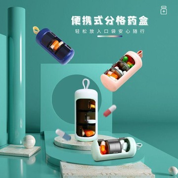 💊【隨身攜帶小藥盒便攜藥品分裝收納盒】💊 密封旅遊上班一日三餐 隨身藥盒 防潮防塵防漏 輕巧便攜不占空間 台灣發貨