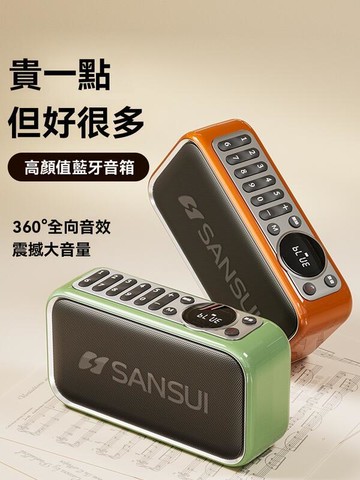 【免運】新款 f35音箱 聽歌收音機 太極音響 戶外可攜式 大音量 插卡u盤