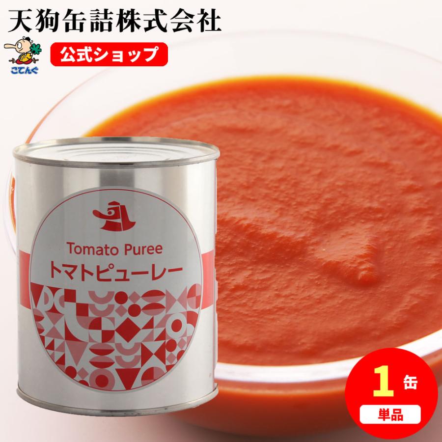 トマトピューレ 缶詰 JAS 食塩無添加 2号缶 850g ミネストローネ パスタに バラ売り 天狗缶詰 業務用 食品 | LINEブランドカタログ